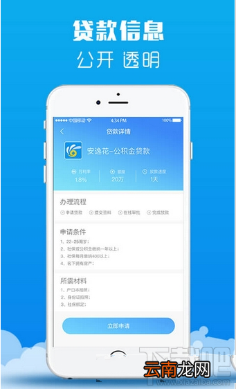 马上借app是什么?马上借app有什么用?