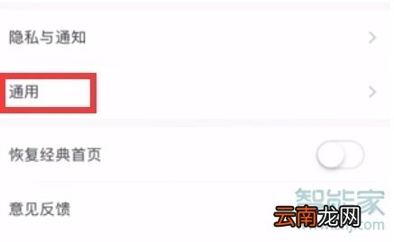 苹果怎么关闭自拍镜像