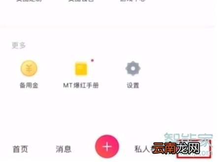 苹果怎么关闭自拍镜像