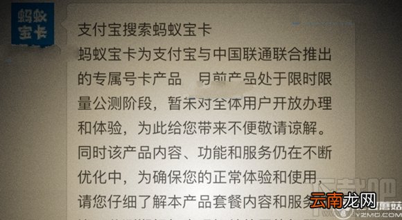 蚂蚁宝卡为什么申请不了？蚂蚁宝卡申请地址和入口在哪？