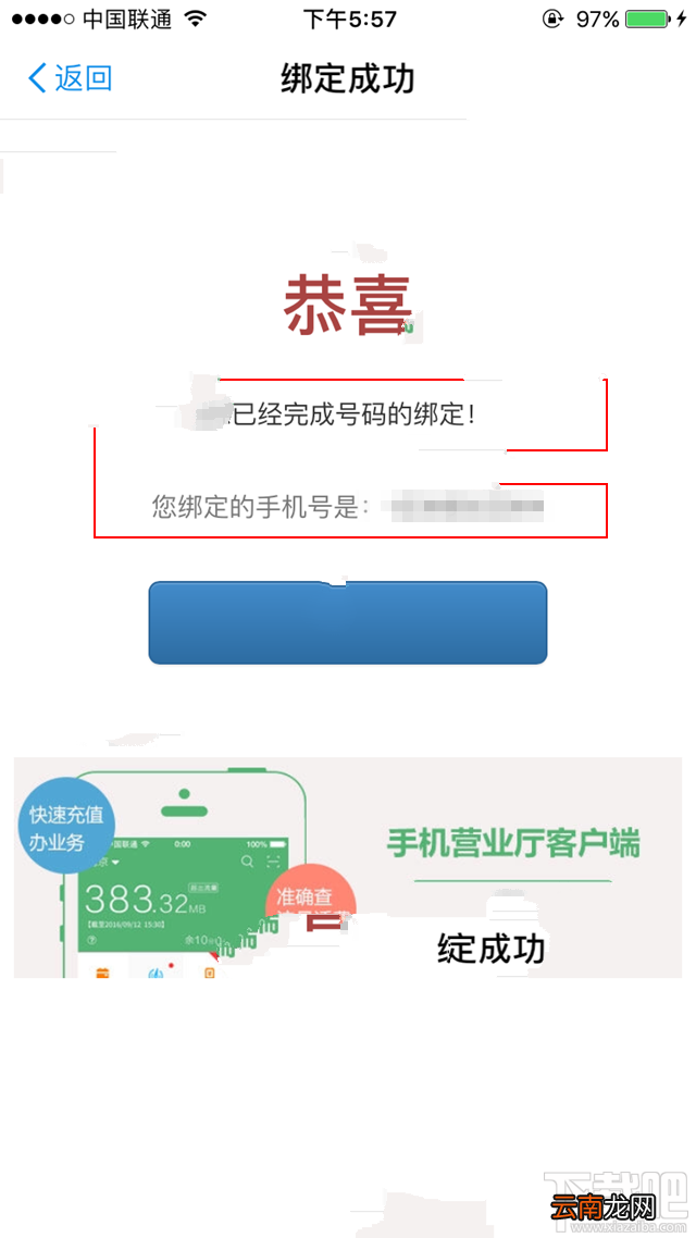 蚂蚁宝卡如何绑定？蚂蚁宝卡绑定图文教程