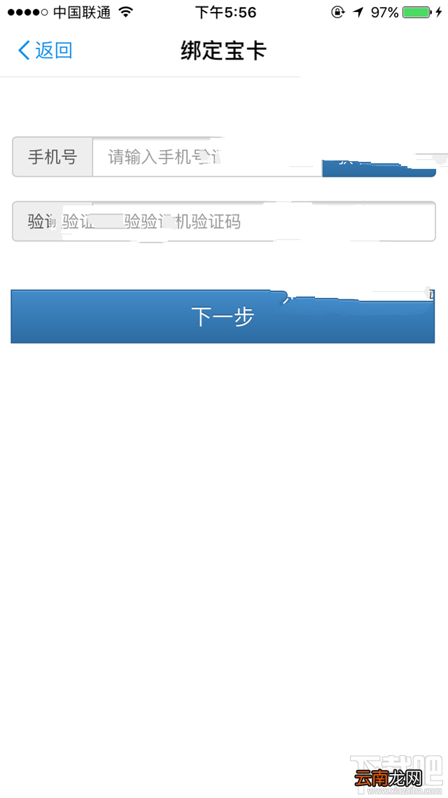 蚂蚁宝卡如何绑定？蚂蚁宝卡绑定图文教程