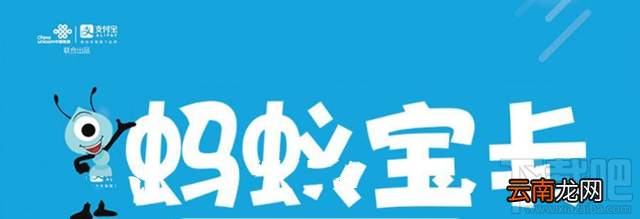 蚂蚁宝卡如何绑定？蚂蚁宝卡绑定图文教程