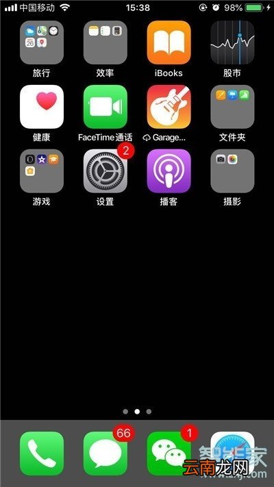 苹果怎么改时间和日期