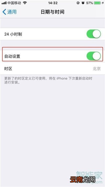 苹果怎么改时间和日期