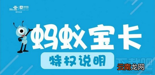 蚂蚁宝卡怎么开通？蚂蚁宝卡开通步骤图文教程