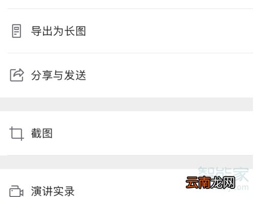 苹果手机wps怎么以文件形式发送