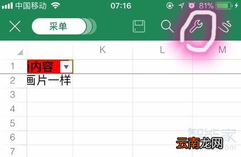 苹果手机wps怎么以文件形式发送