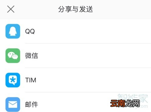 苹果手机wps怎么以文件形式发送