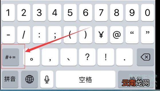 苹果手机书名号怎么打出来