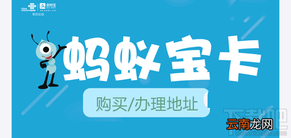 蚂蚁宝卡怎么购买/办理？蚂蚁宝卡怎么领取及领取地址