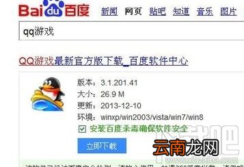 QQ游戏程序出问题无法打开怎么办