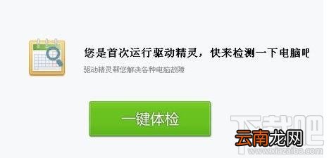 QQ游戏程序出问题无法打开怎么办