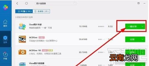 电脑报错不能打开图片怎么办？