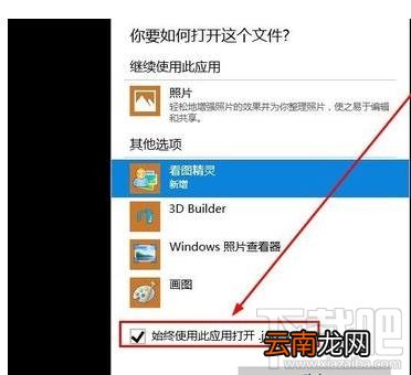 电脑报错不能打开图片怎么办？