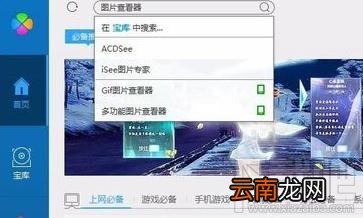 电脑报错不能打开图片怎么办？