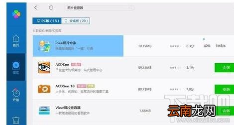 电脑报错不能打开图片怎么办？