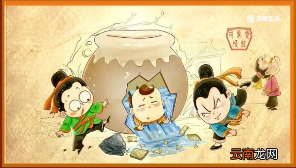 司马光砸缸的故事告诉我们什么道理 司马光砸缸简介