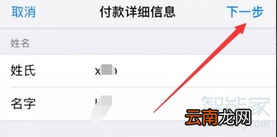 苹果手机付款与配送怎么取消