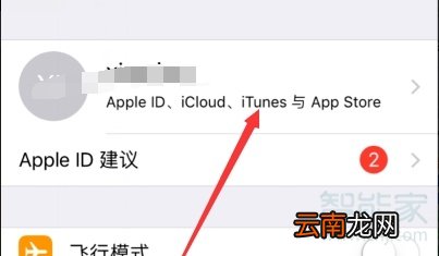 苹果手机付款与配送怎么取消