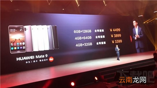 华为mate9和mate9 pro哪个好？华为mate9和mate9 pro的区别