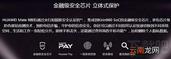 华为mate9和mate9 pro哪个好？华为mate9和mate9 pro的区别