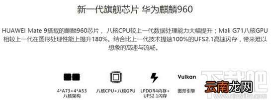 华为mate9和mate9 pro哪个好？华为mate9和mate9 pro的区别