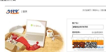 支付宝账号被冻结怎么办？