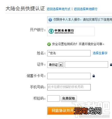 支付宝账号被冻结怎么办？