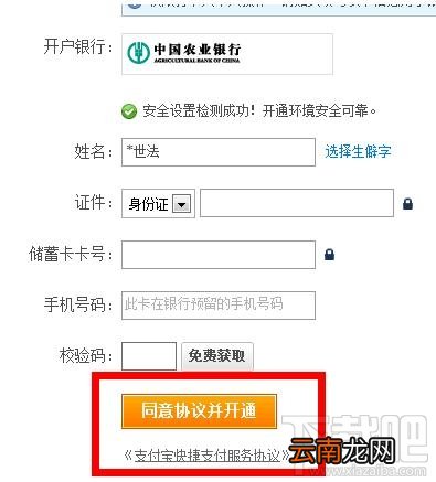 支付宝账号被冻结怎么办？