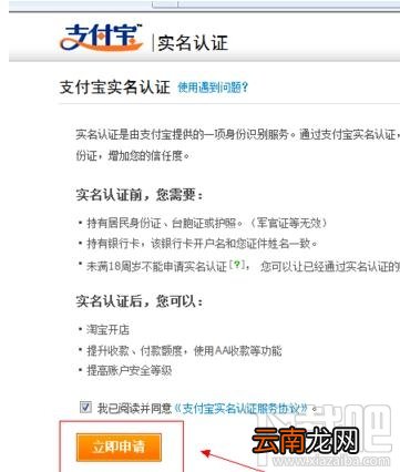 支付宝账号被冻结怎么办？