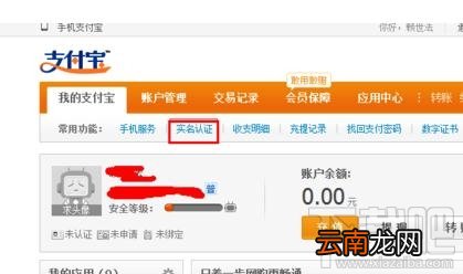 支付宝账号被冻结怎么办？