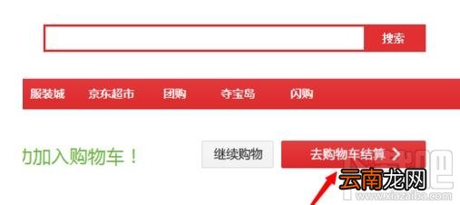 京东商城怎么分期付款？