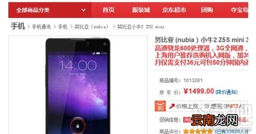 京东商城怎么分期付款？