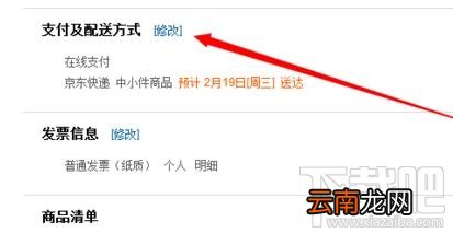 京东商城怎么分期付款？