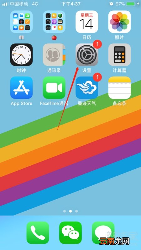 苹果手机媒体声音在哪设置