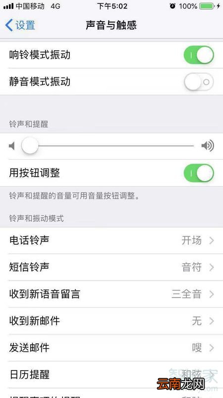 苹果手机媒体声音在哪设置