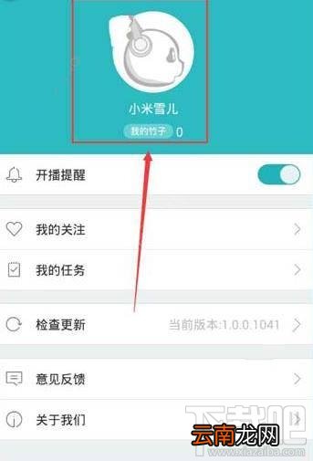 手机熊猫TV昵称怎么改？熊猫TV昵称能改吗？
