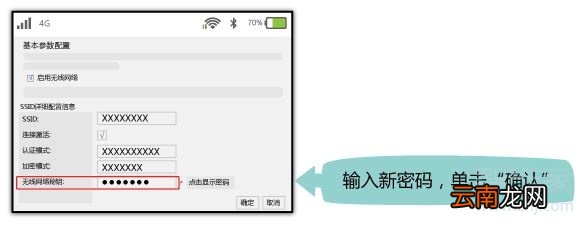 华为hg8546m设置教程