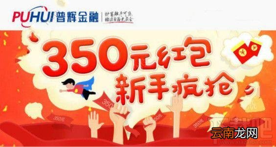 普辉金融红包怎么用？普辉金融多少积分能兑红包？