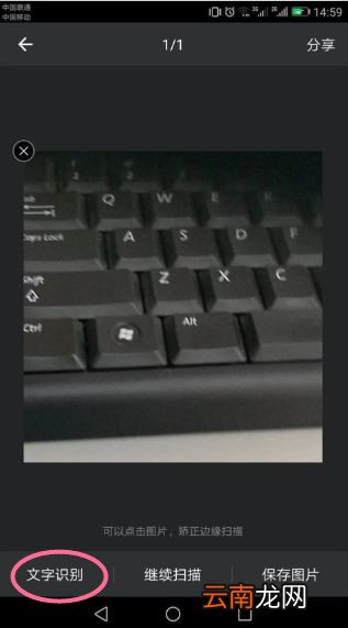 华为p20pro怎么扫描文件
