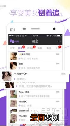 富聊直播听不到声音怎么办？富聊直播怎么没有声音？