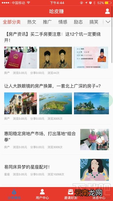 哈皮赚怎么分享文章?哈皮赚app怎么分享赚钱?
