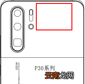 华为p30nfc感应区在哪里