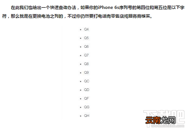 iphone6s自动关机怎么免费换电池?苹果官方提供更换电池流程