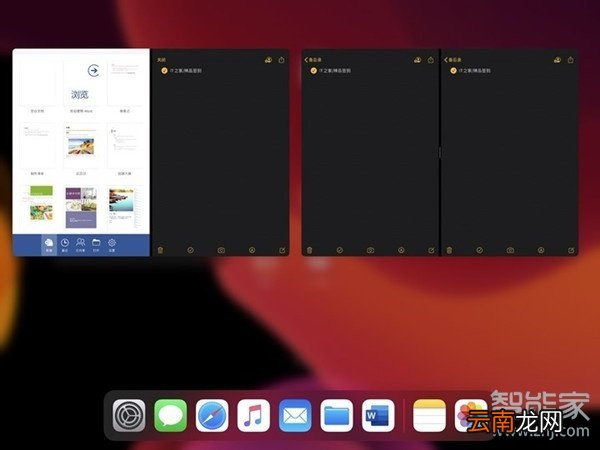 ipadair3怎么分屏
