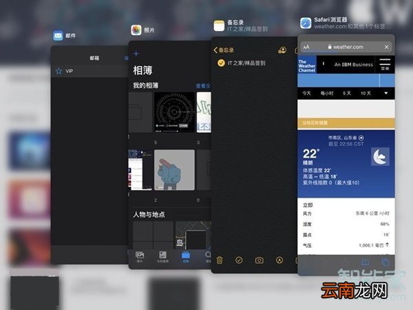 ipadair3怎么分屏