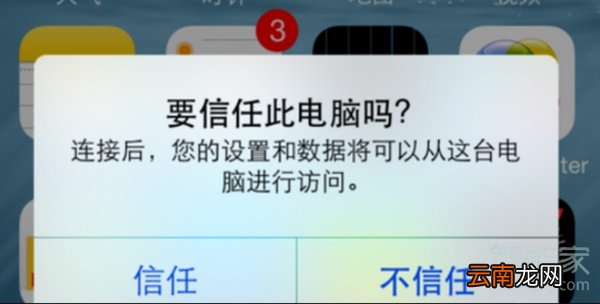 苹果手机怎么恢复通话记录
