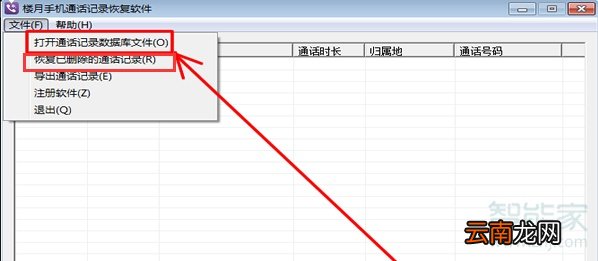 苹果手机怎么恢复通话记录