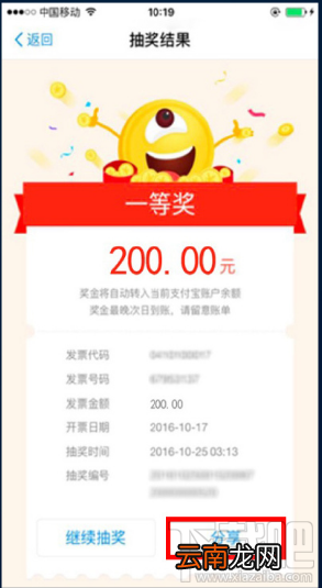 支付宝上扫发票辨真伪兑奖怎么弄？支付宝上扫发票辨真伪兑奖详情介绍